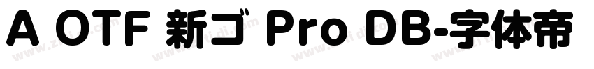 A OTF 新ゴ Pro DB字体转换